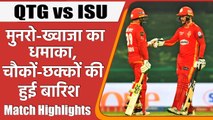 PSL 2021 QTG vs ISU Match Highlights: Munro, Khawaja shine as ISL beats QUE | Oneindia Sports