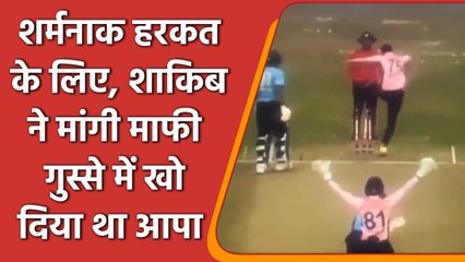 Shakib Al Hasan apologies after misbehaving with umpire in Dhaka Premier League 2021 |वनइंडिया हिंदी