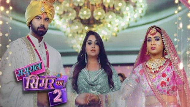 Sasural Simar Ka 2: Badi Simar ने Aarav को यूं दिया Choti Simar का हाथ | FilmiBeat