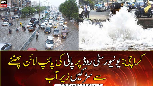Streets underwater as pipeline burst at University Road