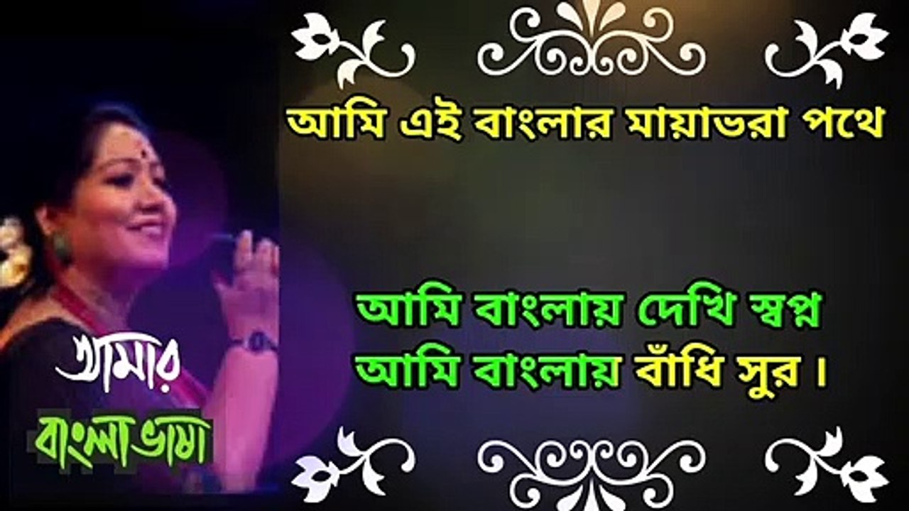 Ami Banglay Gaan Gai  | আমি বাংলায় গান গাই | Karaoke With Lyrics | Protul Mukhopadhyay