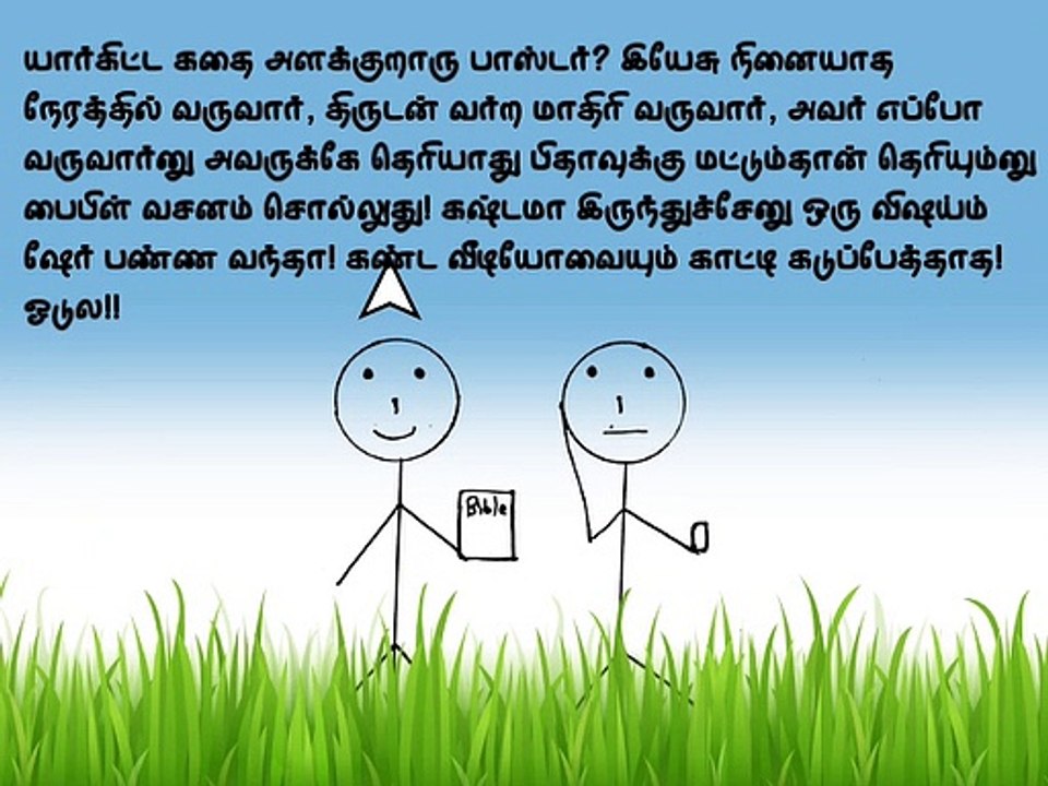 Cartoon | Jesus second coming | Tamil