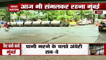 Mumbai Rains: मुंबई में हाईटाइड की चेतावनी, देखें रिपोर्ट