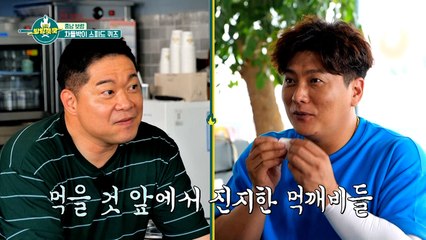 촬영용 차돌박이를 두고 펼쳐진 대환장 스피드 퀴즈
