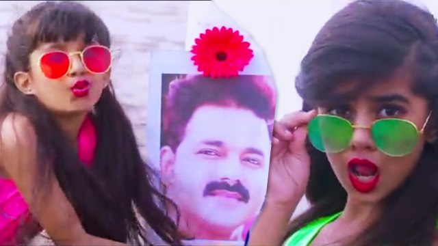 पावर स्टार पवन सिंह की 8 साल की फैंन नंदनी तिवारी ने गाया अपने चहिते स्टार के लिए सॉन्ग