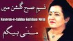 Naseem-e-Subha Gulshan Mein | Munni Begum | Virsa Haritage Revived