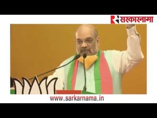 बिहार जनसंवाद | अमित शाह | डिजिटल रॅली | Sakarnama | Sarkarnama Digital | Trending |