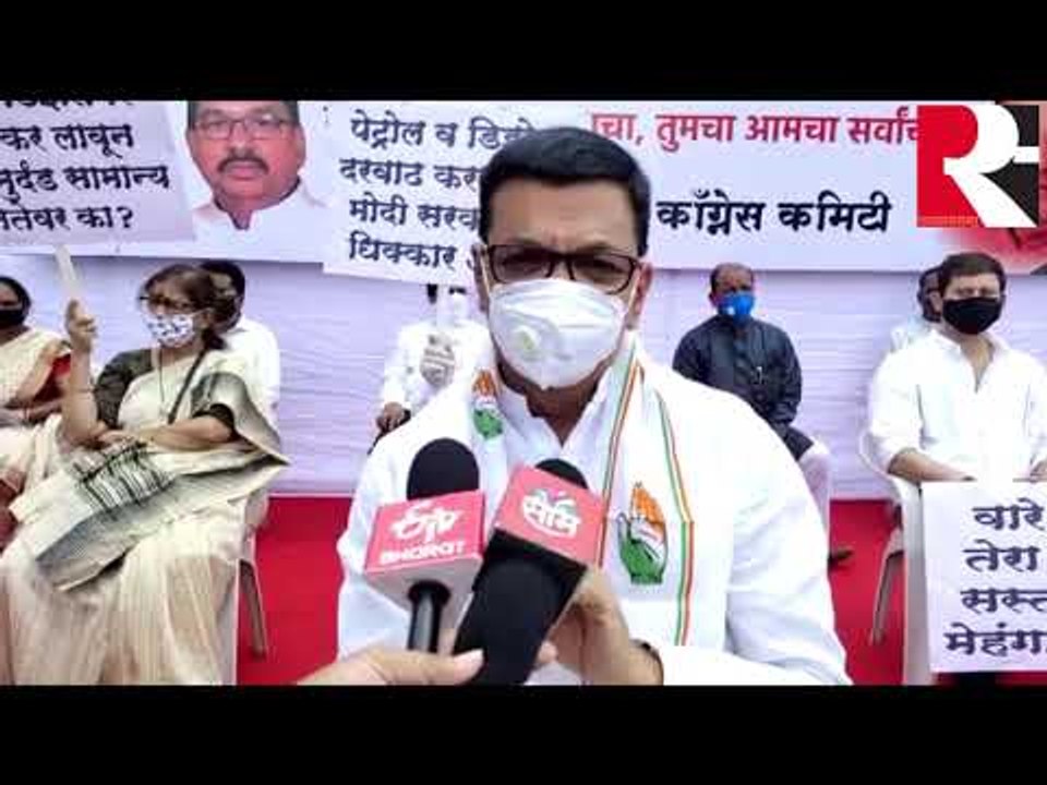 EXCLUSIVE: पेट्रोल-डिझेल दरवाढीविरोधात काँग्रेसचे आंदोलन | Sarkarnama | Maharashtra | Politics |
