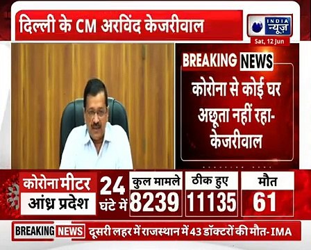 Kejriwal Live_ Corona पर बोले Delhi CM Arvind Kejriwal, ' डॉक्टरों और नर्सों ने बेहतरीन काम किया '