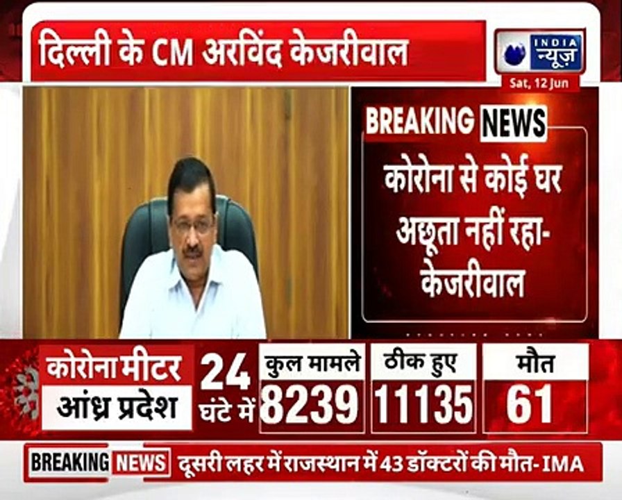 Kejriwal Live_ Corona पर बोले Delhi CM Arvind Kejriwal, ' डॉक्टरों और नर्सों ने बेहतरीन काम किया '