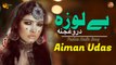 Janana Sitamgara By Aiman Udas | Pashto Audio Song | Spice Media
