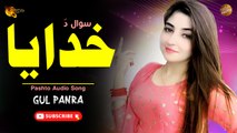 Swal Da Khudaya By Gul Panra | Pashto Audio Song | Spice Media