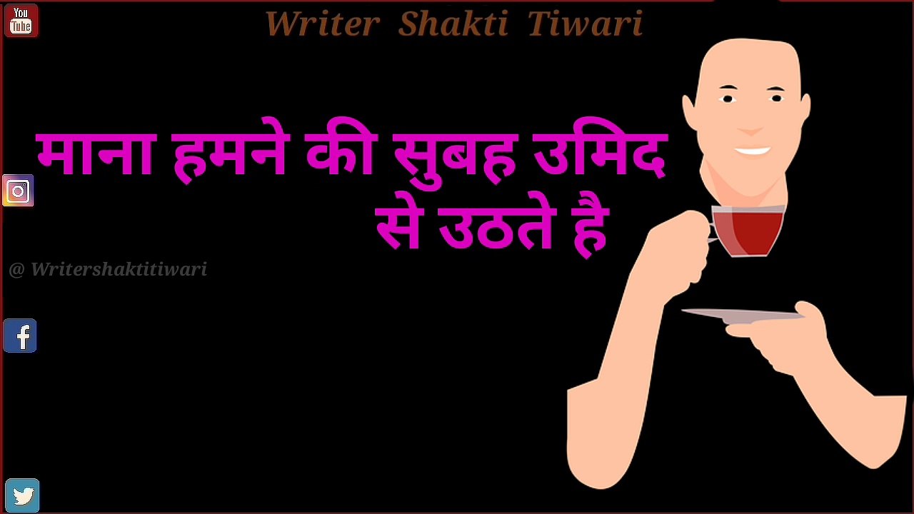 Thought Lines StatusWhatsapp Status Video, thoughts of the day, Inspirational Thoughts