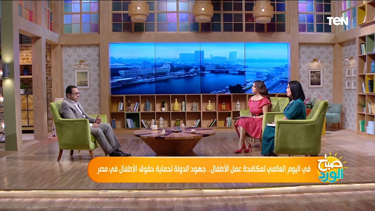 صباح الورد | في اليوم العالمي لمكافحة عمل الأطفال.. جهود الدولة لحماية حقوق الأطفال في مصر