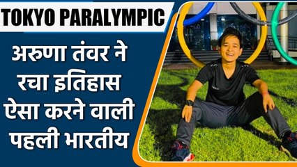 Aruna Tanwar to be first India Taekwondo player at Tokyo paralympics | वनइंडिया हिंदी