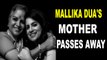 Actor- comedian Mallika Dua's mother dies due to Covid complications