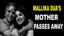 Actor- comedian Mallika Dua's mother dies due to Covid complications