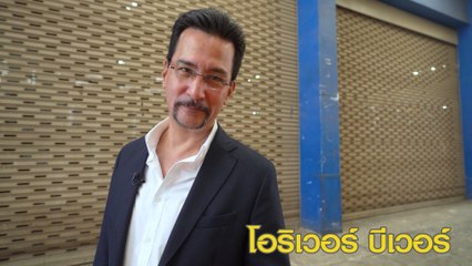 WHO ARE YOU?  | โอริเวอร์ บีเวอร์ 14 มิ.ย.64