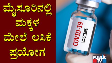 30 Children Successfully Undergo Trials Of Covid Vaccine At Cheluvamba Hospital In Mysuru