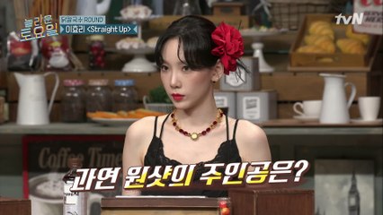 혼돈의 받쓰 속...과연 오늘 원샷은 누구?(feat.쌍시옷파티)