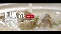  Xinjiang : Soupe de poisson et d'agneau à Altay 阿勒泰鱼羊鲜汤