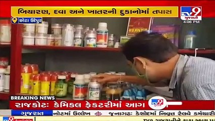 Quality Control team holds checking drive at various shops in Chhota Udaipur _ TV9News