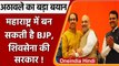 Maharashtra: Ramdas Athawale का बयान- फिर सरकार बना सकते हैं BJP-ShivSena Allince | वनइंडिया हिंदी