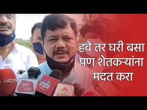 हवे तर घरी बसा पण शेतकऱ्यांना मदत करा - दरेकरांचा मुख्यमंत्र्यांना टोला