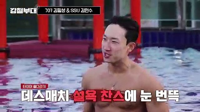 [#강철부대 해양경찰특공대 스페셜] 707 김필성 & SSU 김민수, 직업 현장에 가다! '관찰카메라 24시' 강철 대원!