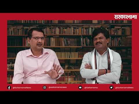बेधडक आमदार गोपीचंद पडळकर यांची विशेष मुलाखत | Gopichand Padalkar | BJP | MLC | Sarkarnama