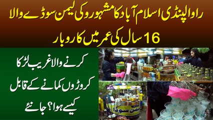 Rawalpindi Ka Famous Vicky Lemon Soda - 16 Sal Ki Age Me Business Karne Wala Croro Kese Kamane Laga?