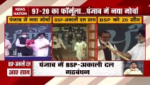 Akali Dal and Mayawati's BSP Form Alliance Ahead Of Punjab Polls