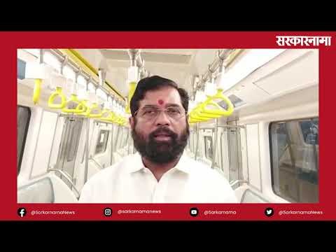 एकनाथ शिंदे यांनी बंगरुळू येथे बीएचईएलच्या कारखान्याला भेट देऊन डब्यांची पाहणी केली