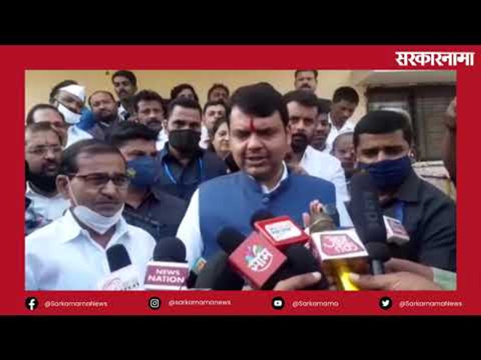 नोकरभरती थांबवणे योग्य नसून मराठा समाजाला प्रोटेक्ट करून ती झाली पाहिजे : देवेंद्र फडणवीस