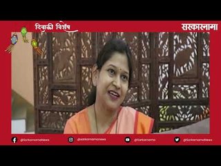 दिवाळी विशेष मुलाखत: औरंगाबाद जिल्हा परिषदेच्या  महिला व बाल कल्याण सभापती अनुराधा चव्हाण।Sarkarnama