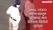 VIRAL VIDEO: महिला वाहतूक पोलिसाचा लाच घेतानाचा व्हिडीओ व्हायरल | Police Bribe | Maharashtra