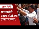 आमदारांनी धरला डी.जे.च्या तालावर ठेका. | Badnapur | MLA Narayan Kuche | Dance Video | Sarkarnama