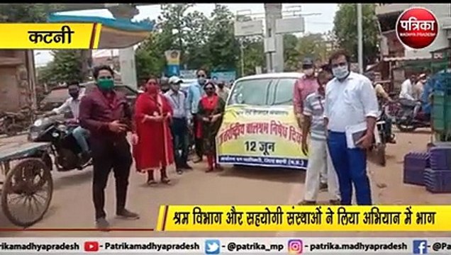 जागरूकता रैली निकालकर लोगों को किया गया बाल मजदूरी के प्रति जागरूक