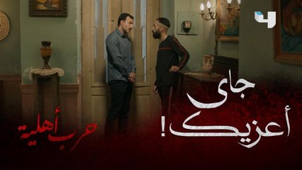 أخته ماتت بسببه.. لا وكمان بيساوم على دمها وعايز يشتريه بالملايين.. هو في كده؟؟