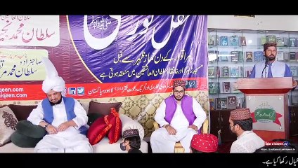 Mehfil Noor-e-Mustafa (pbuh) | 13th June 2021, Sunday