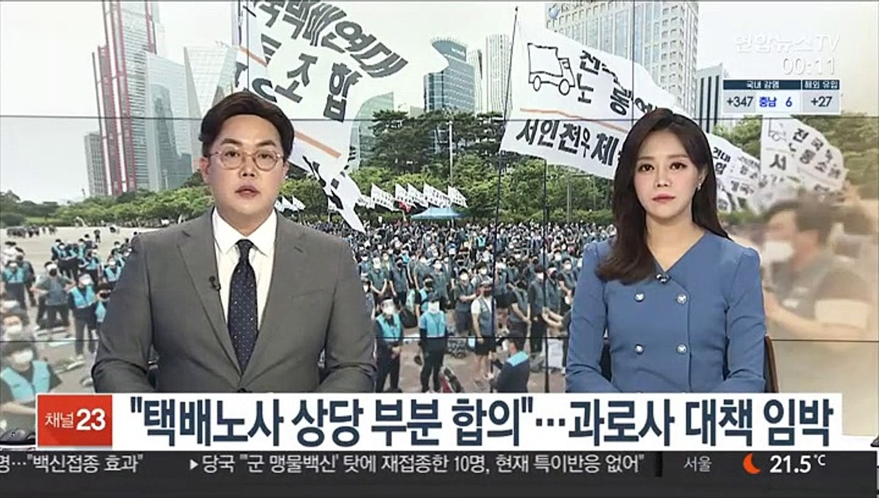 "택배노사 상당 부분 합의"…과로사 대책 임박