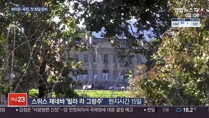 中포위망 구축한 바이든 이번엔 러시아…푸틴과 담판