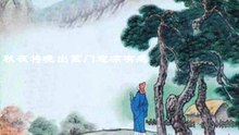 89秋夜将晓出篱门迎凉有感   陆游|古诗|唐诗宋词元曲|ancient poetry|品读千古诗文|学习中华经典|中华经典|国学|[品讀千古詩文|學習中華經典|中華經典]