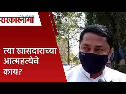त्या खासदाराच्या आत्महत्येचे काय? | Nana Patole | Congress | Pooja chavan | sanjay rathod |