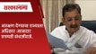 आरक्षण देण्याचा राज्याला अधिकार :खासदार छत्रपती संभाजीराजे. | Politics | Maharashtra | Sarakarnama