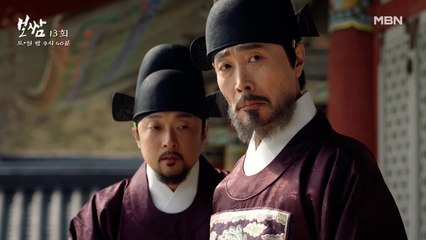 정일우vs이재용, 서로를 노리며 끊임없이 반복되는 두 원수 가문의 대립!