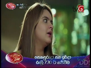 Mini Pahana Obai (240) 12-06-2021