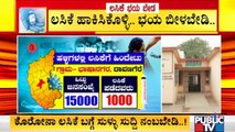 Only 1000 Out Of 15000 People Have Taken Covid Vaccine In Bhashanagar, Davanagere