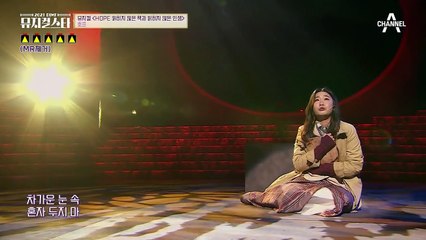 무대에 대한 열망으로 심사위원을 울린 대구 소녀 허찬화의 ♬HOPE:읽히지 않은 책과 읽히지 않은 인생 - 호프♬