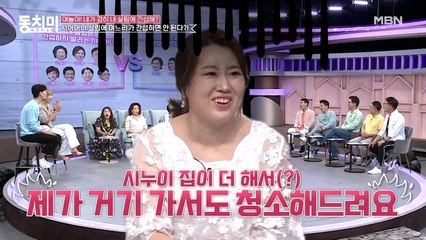 ※놀람 주의※ 오정태 아내 백아영, 시누이 집도 청소해준다!? "거기가 더 해요(?)"